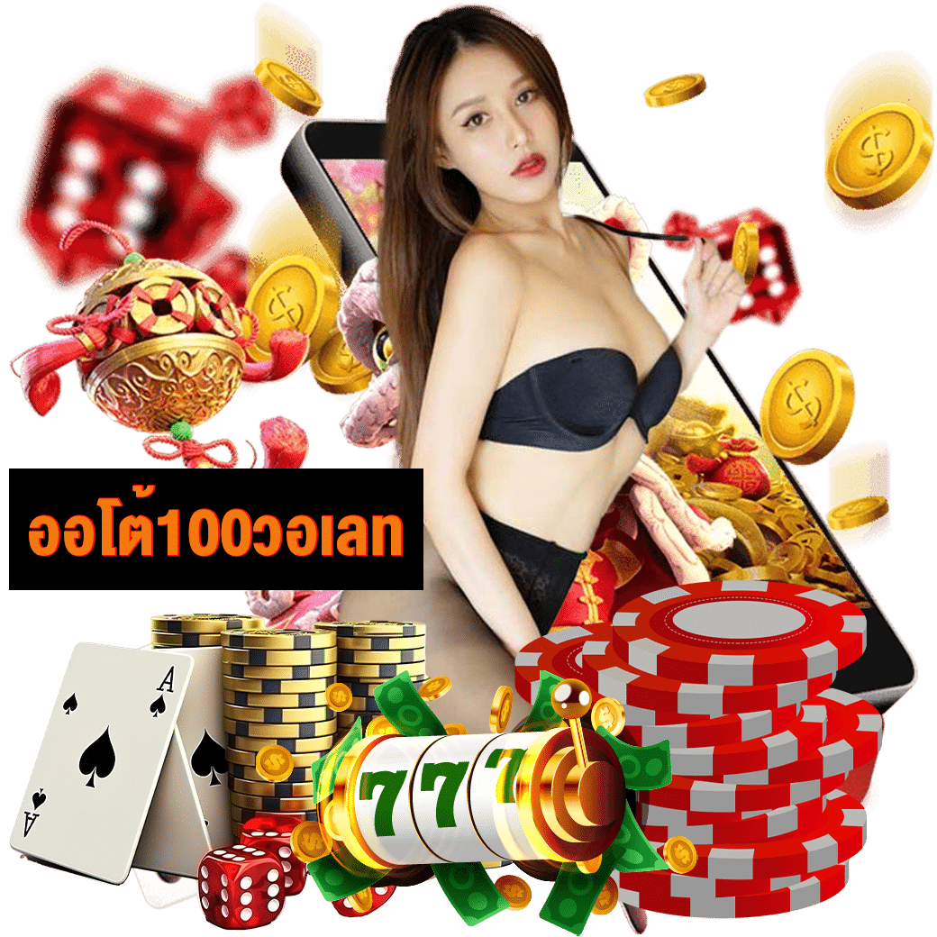 ออโต้100วอเลท ทางเข้า
